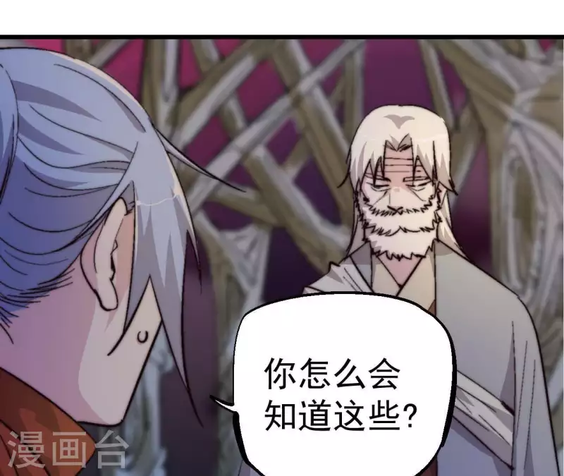 第73话 npc掌控的游戏(1/2)-第73话