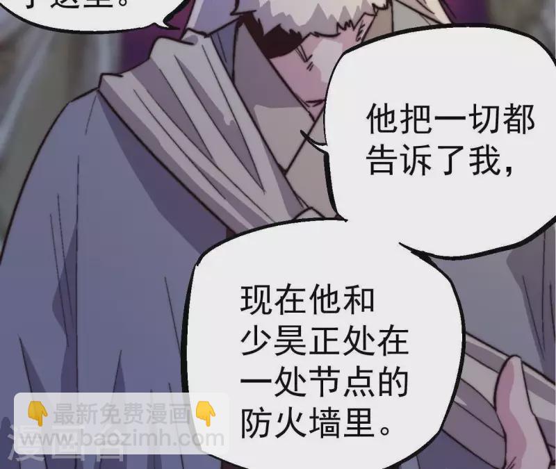 第73话 npc掌控的游戏(1/2)-第73话