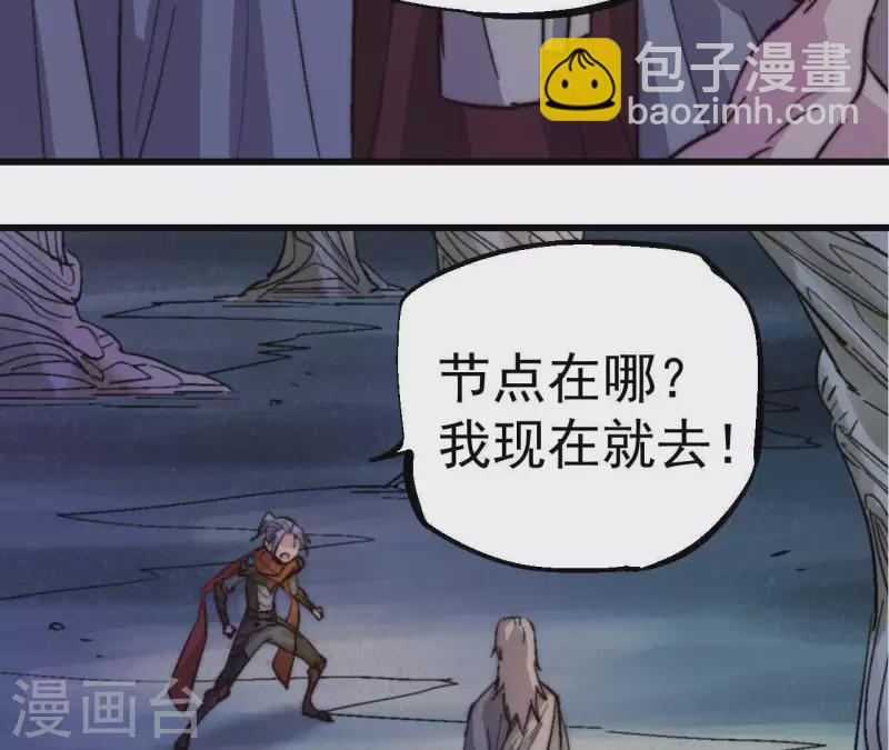 第73话 npc掌控的游戏(1/2)-第73话