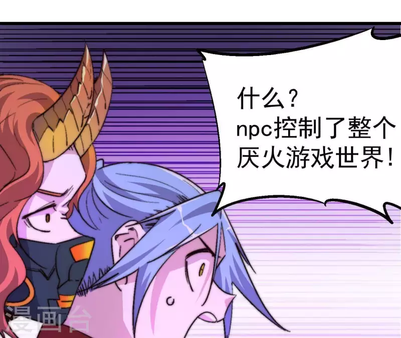 第73话 npc掌控的游戏(1/2)-第73话