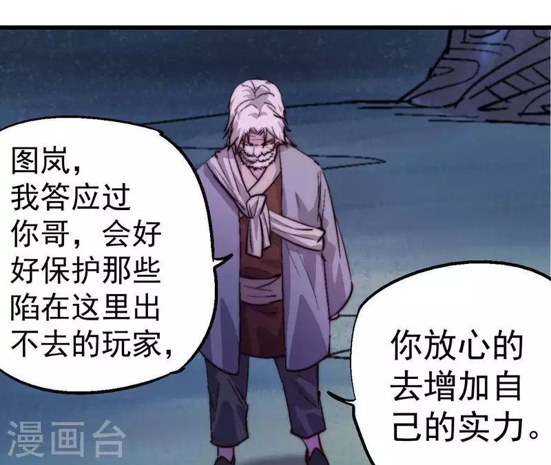 第73话 npc掌控的游戏(1/2)-第73话