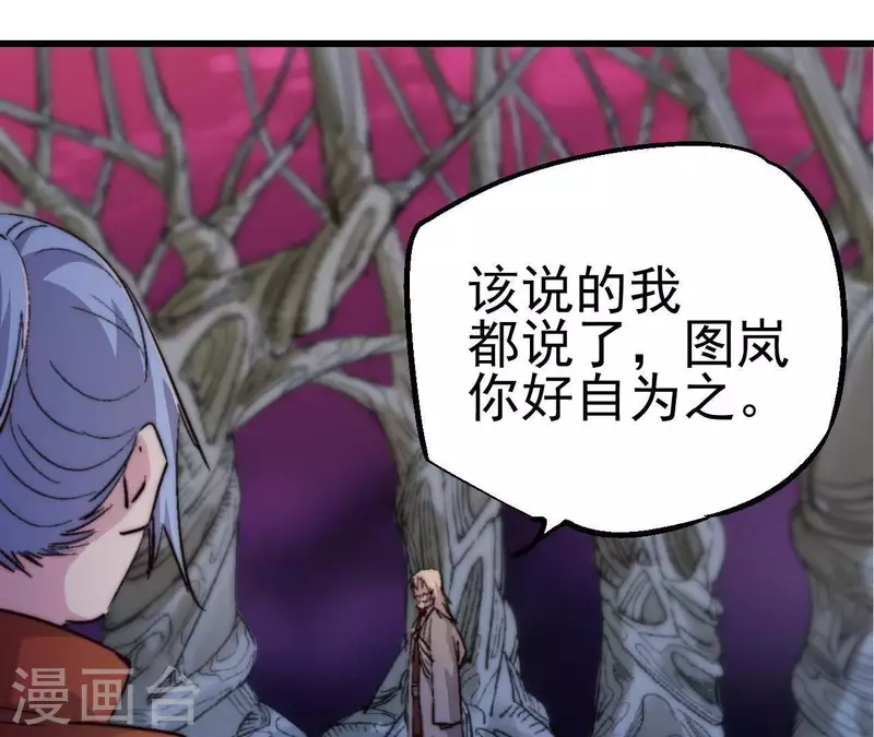 第73话 npc掌控的游戏(1/2)-第73话