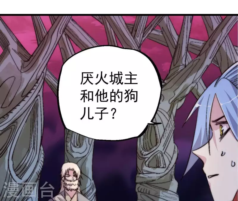 第73话 npc掌控的游戏(1/2)-第73话
