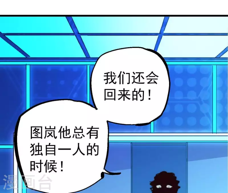 第75话 炎魔与预言者(1/2)-第75话