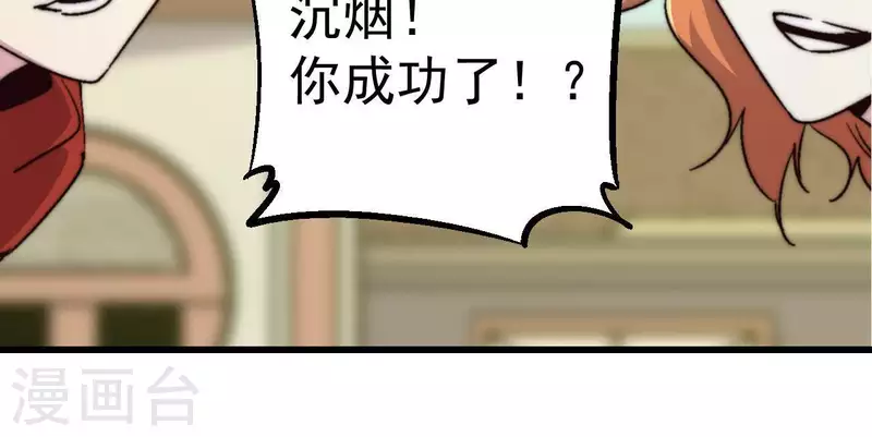 第75话 炎魔与预言者(1/2)-第75话