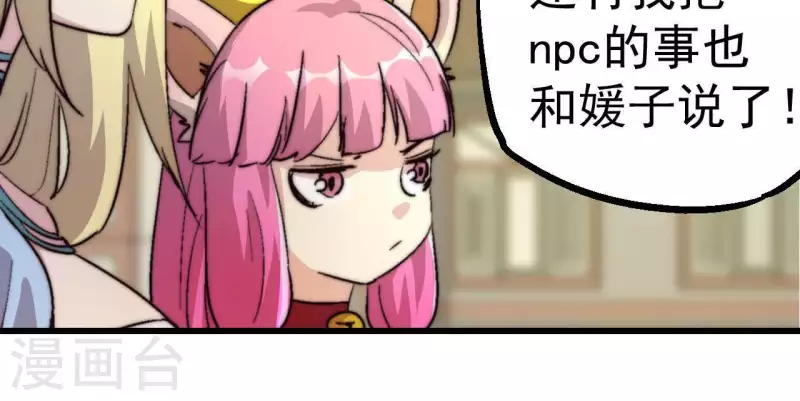 第75话 炎魔与预言者(1/2)-第75话