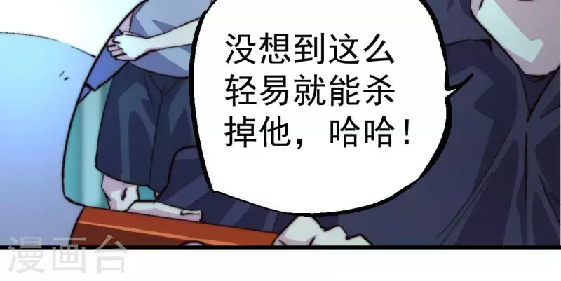 第75话 炎魔与预言者(1/2)-第75话