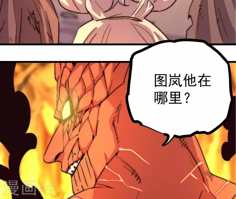 第79话 恶鲲(1/2)-第79话