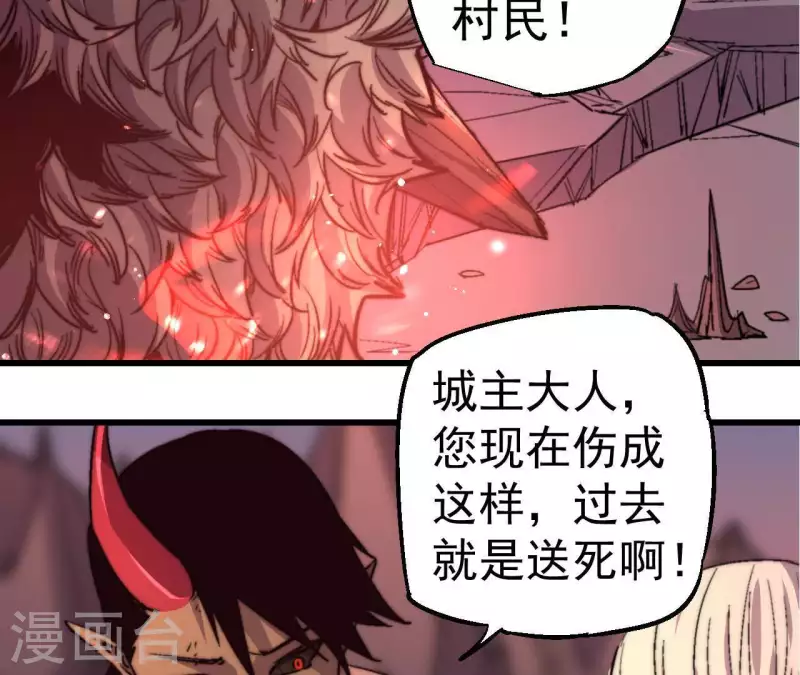 第79话 恶鲲(1/2)-第79话