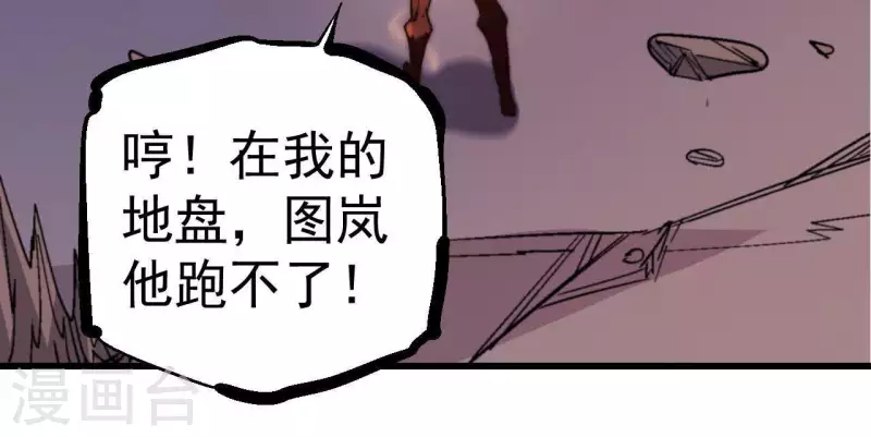 第79话 恶鲲(1/2)-第79话