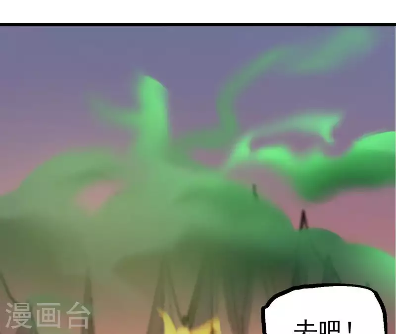第79话 恶鲲(1/2)-第79话