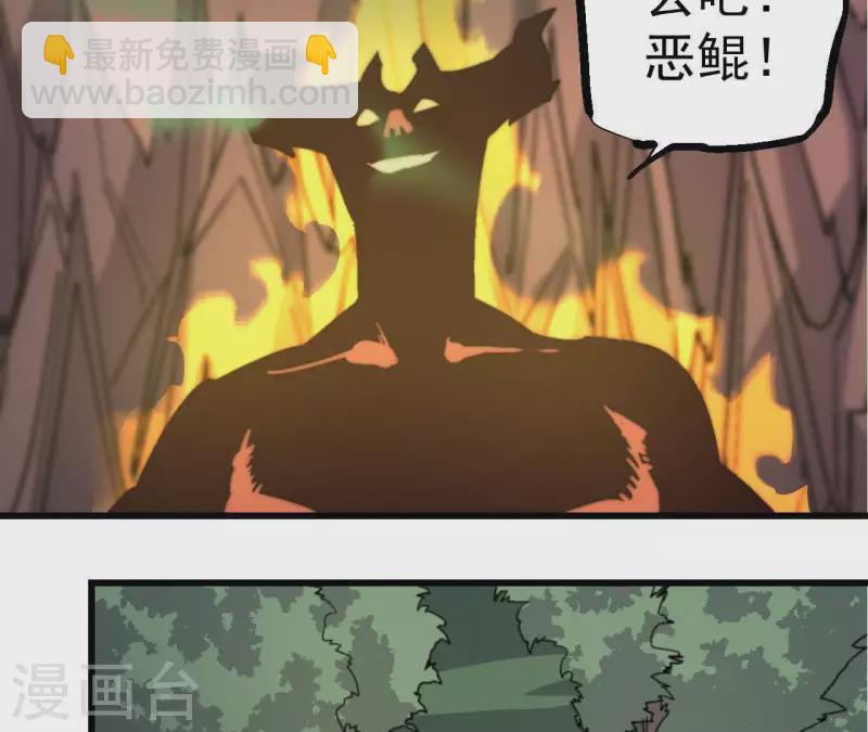 第79话 恶鲲(1/2)-第79话