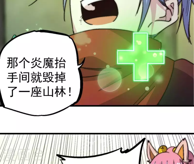 第79话 恶鲲(1/2)-第79话
