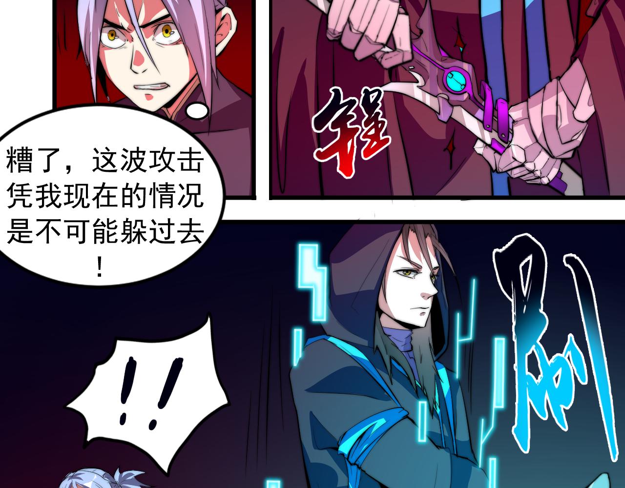第九话(1/2)-第9话