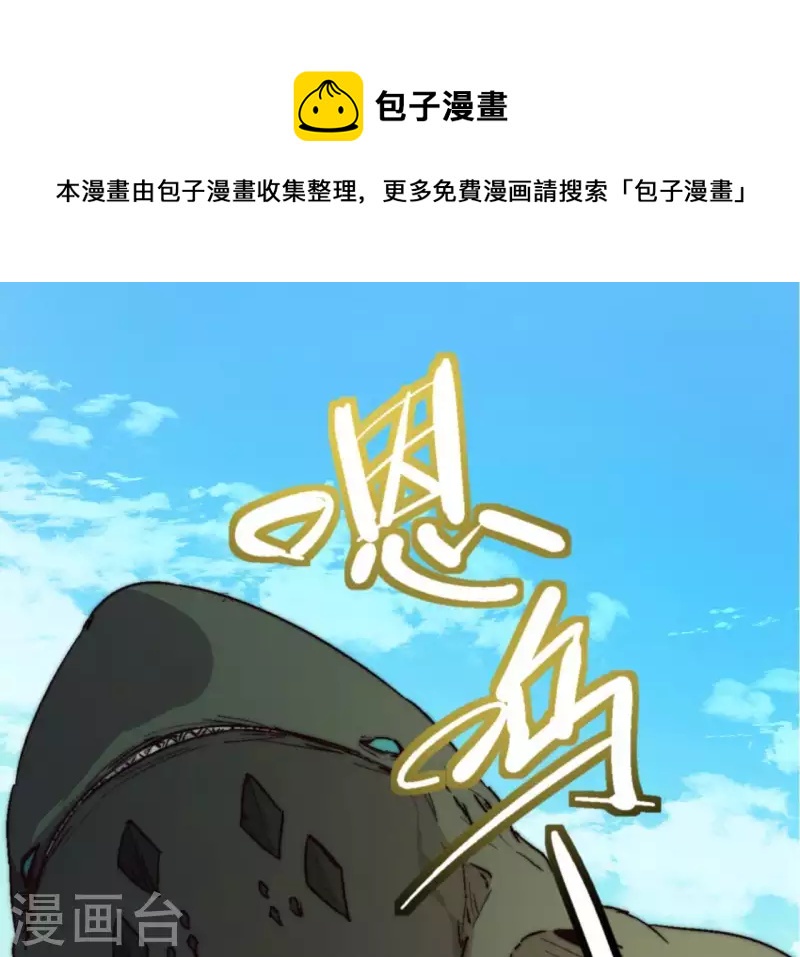 第81话 魔窟(1/2)-第81话