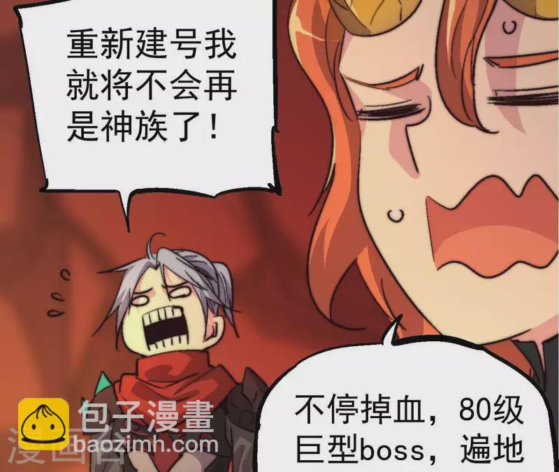 第81话 魔窟(1/2)-第81话