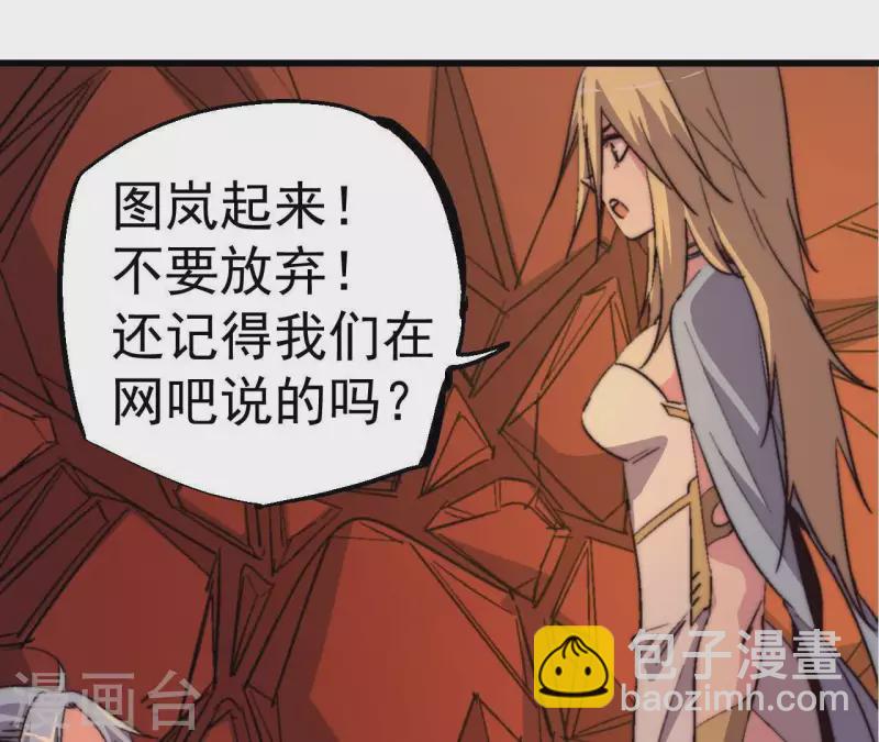 第81话 魔窟(1/2)-第81话