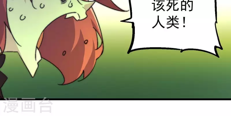 第83话 守护者石像(1/2)-第83话