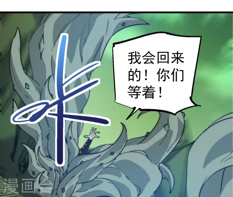 第83话 守护者石像(1/2)-第83话