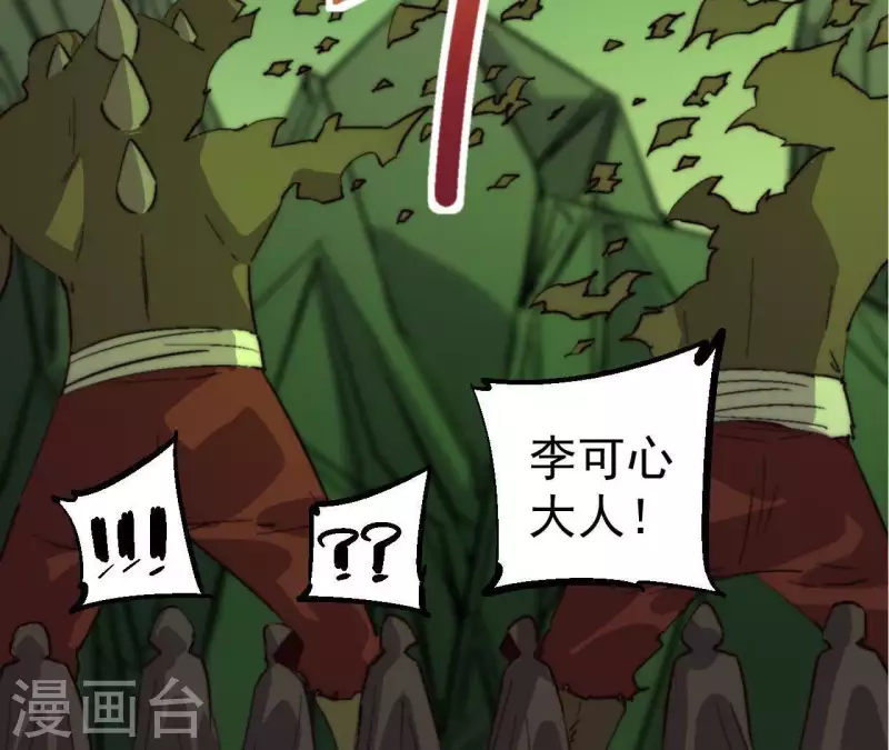 第83话 守护者石像(1/2)-第83话