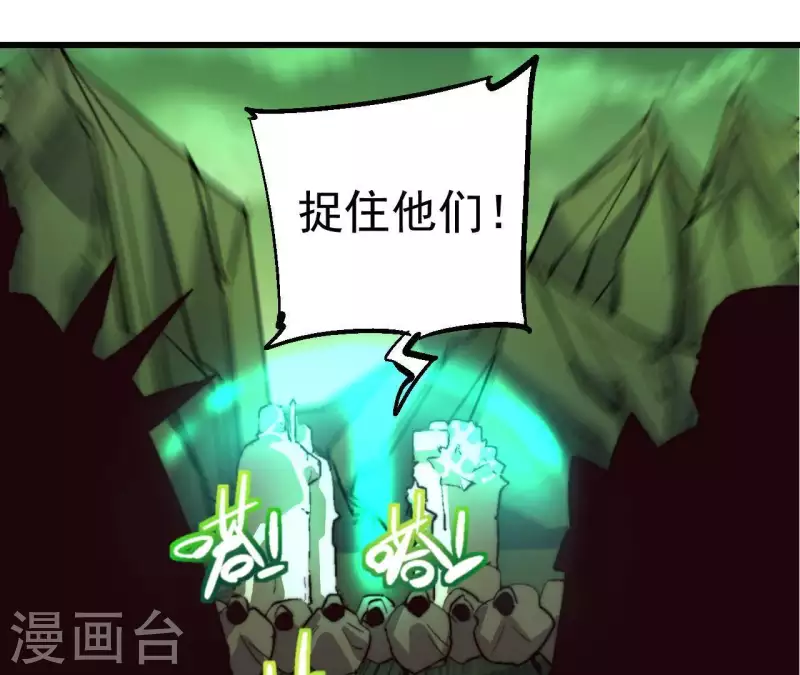 第83话 守护者石像(1/2)-第83话