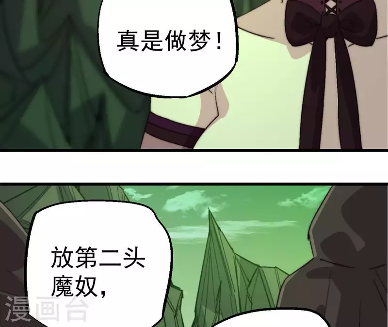 第83话 守护者石像(1/2)-第83话