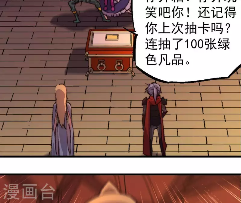 第83话 守护者石像(1/2)-第83话