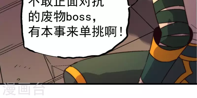 第85话 赌一把(1/2)-第85话