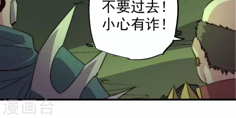 第87话 噬魂阵(1/2)-第87话