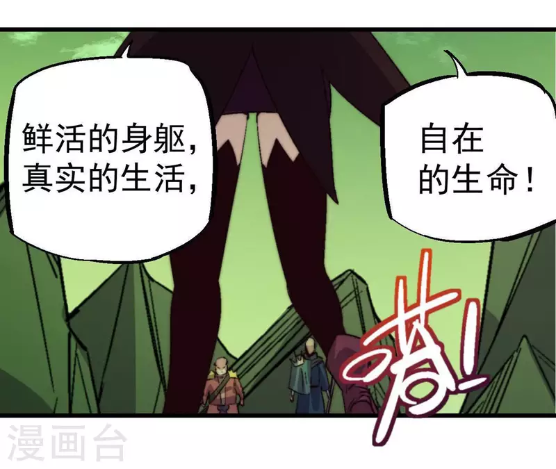 第87话 噬魂阵(1/2)-第87话