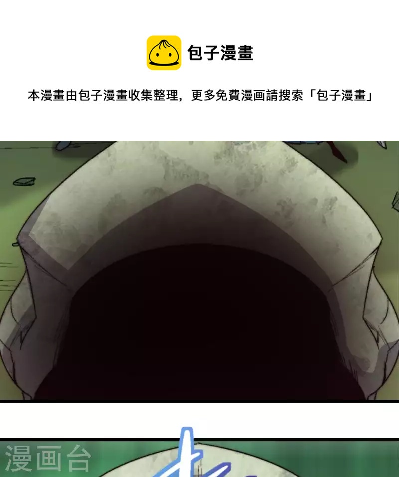 第87话 噬魂阵(1/2)-第87话