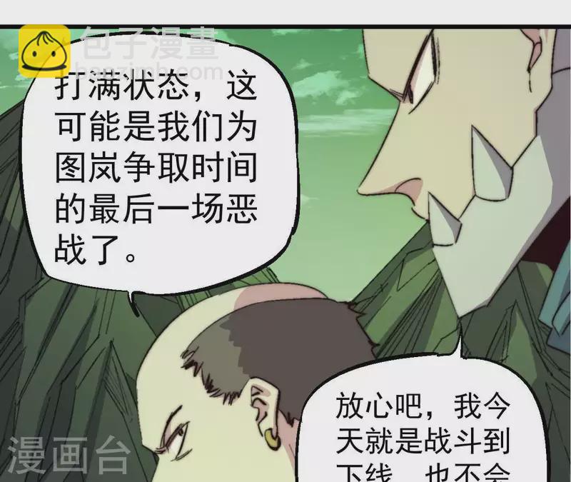 第87话 噬魂阵(1/2)-第87话