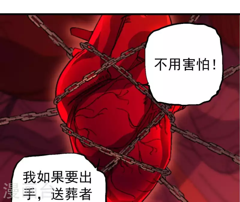 第87话 噬魂阵(1/2)-第87话