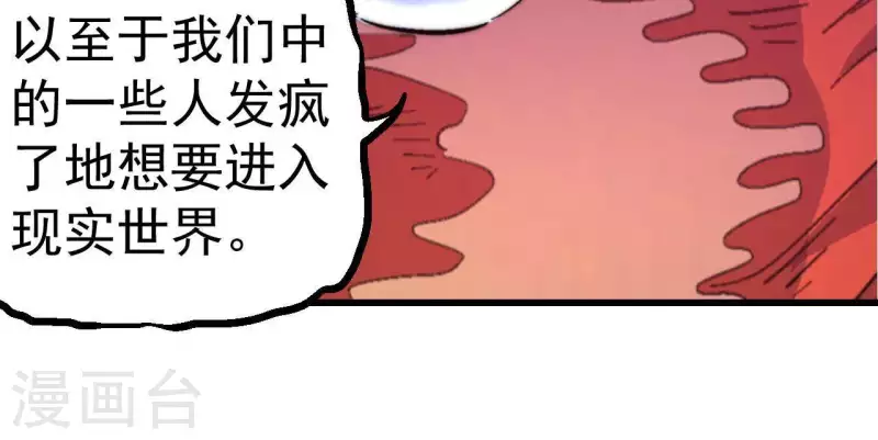 第87话 噬魂阵(1/2)-第87话
