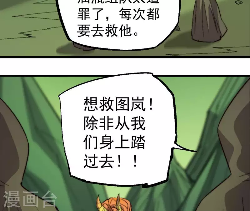 第89话 敬畏生命(1/2)-第89话
