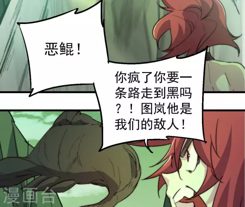 第89话 敬畏生命(1/2)-第89话