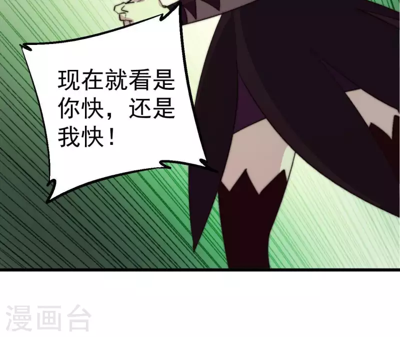 第89话 敬畏生命(1/2)-第89话