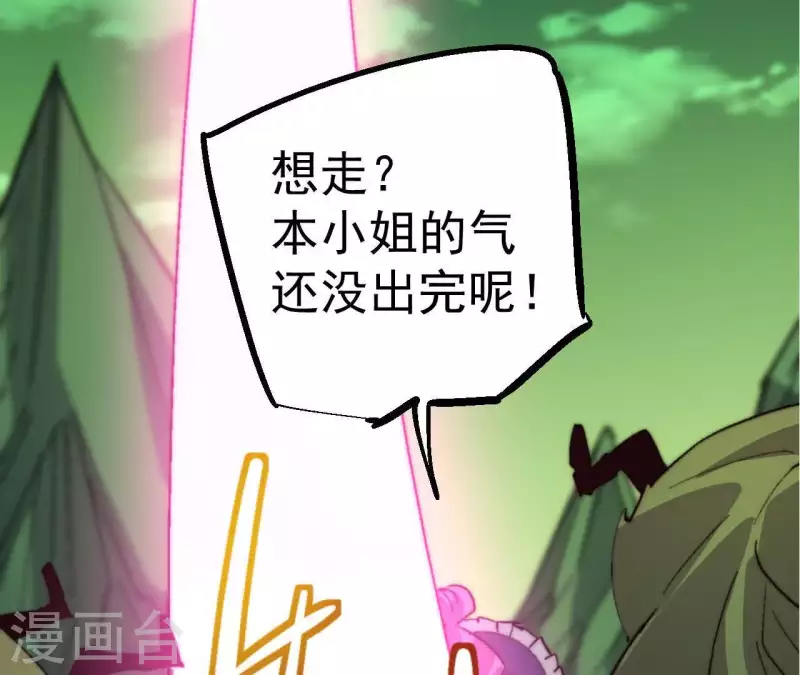 第89话 敬畏生命(1/2)-第89话