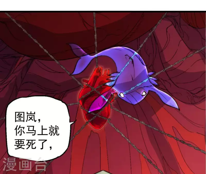 第89话 敬畏生命(1/2)-第89话