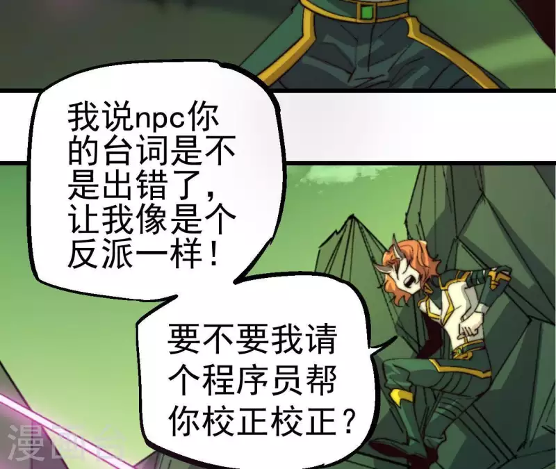 第91话 不屈的李可心(1/2)-第91话