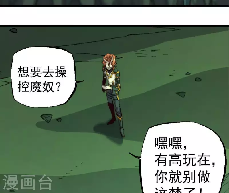 第91话 不屈的李可心(1/2)-第91话