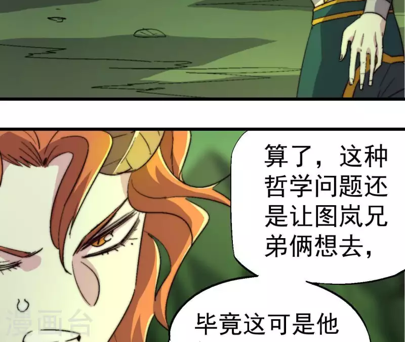 第91话 不屈的李可心(1/2)-第91话