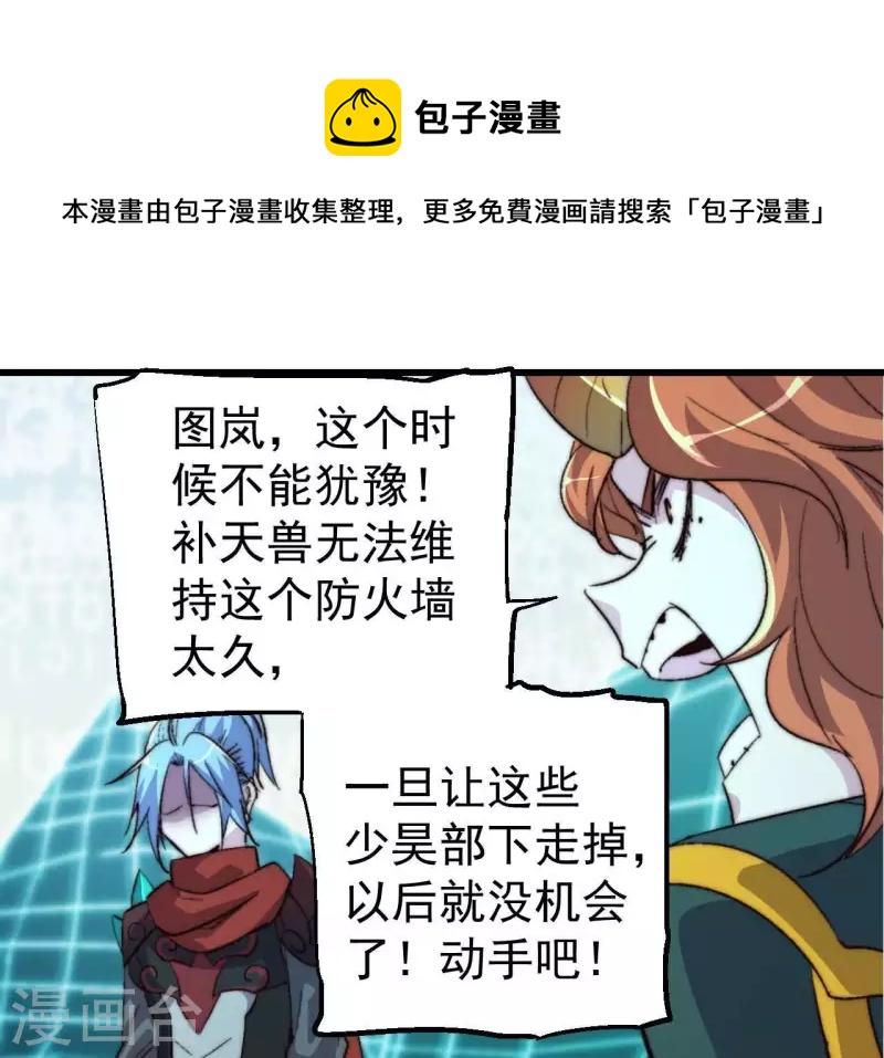 第93话 出云城危急(1/2)-第93话