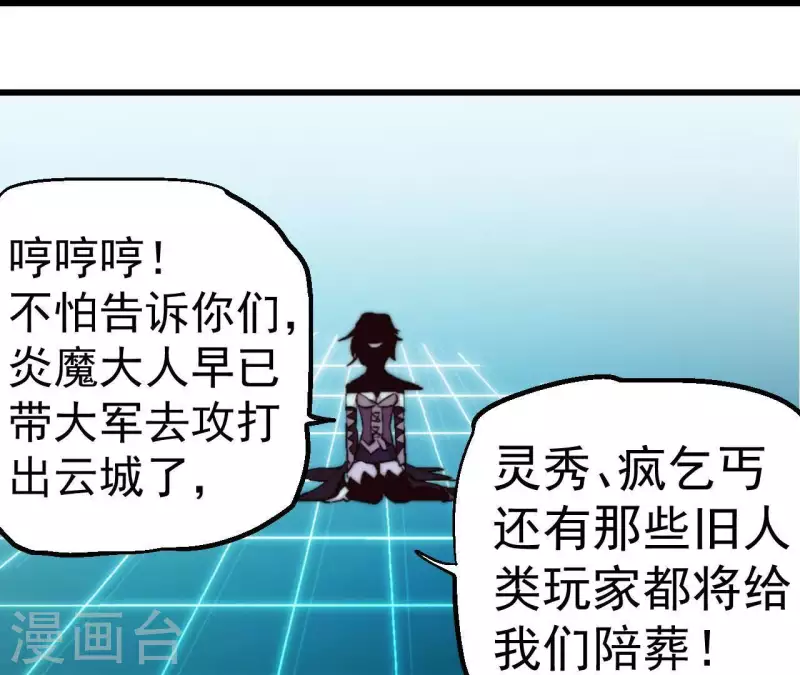 第93话 出云城危急(1/2)-第93话