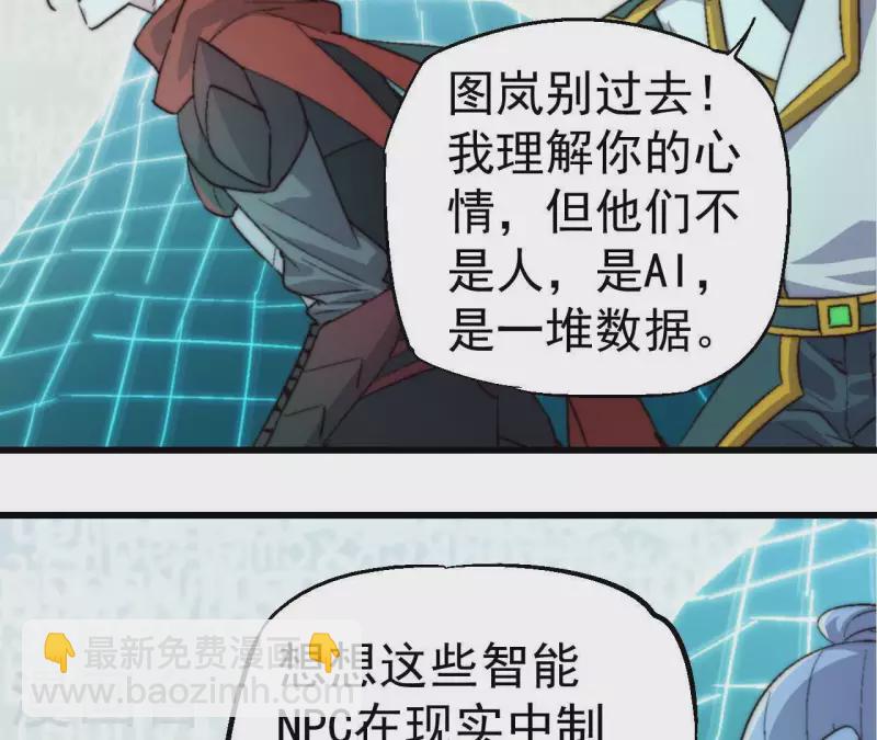 第93话 出云城危急(1/2)-第93话