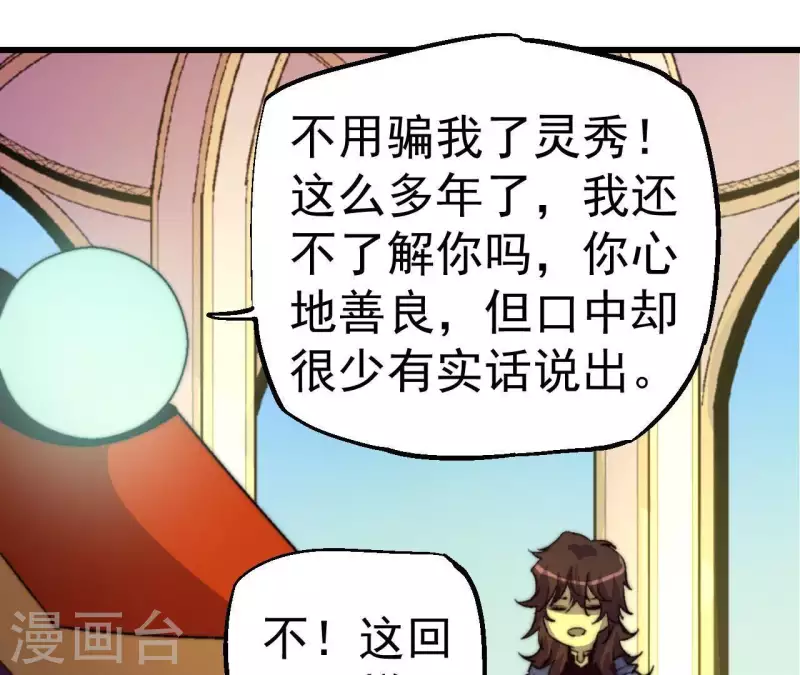 第93话 出云城危急(1/2)-第93话