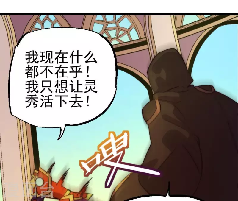 第95话 末路穷途(1/2)-第95话