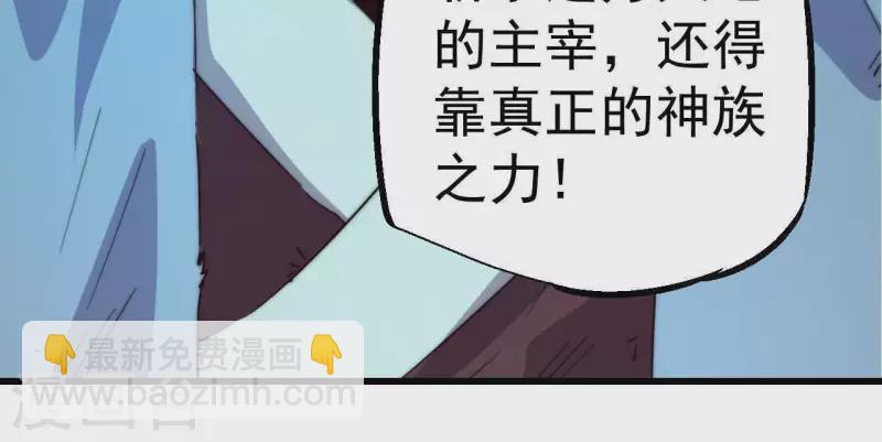 第97话 烈焰之心(1/2)-第97话