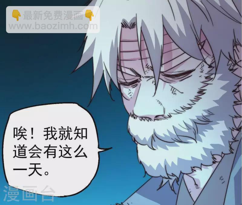 第97话 烈焰之心(1/2)-第97话