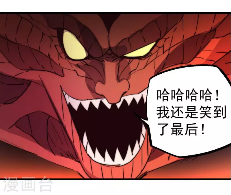 第97话 烈焰之心(1/2)-第97话